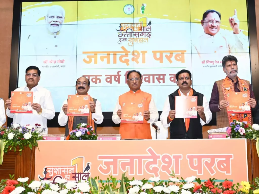 जनता में विश्वास कायम करना हमारी सबसे बड़ी उपलब्धि : मुख्यमंत्री विष्णुदेव साय