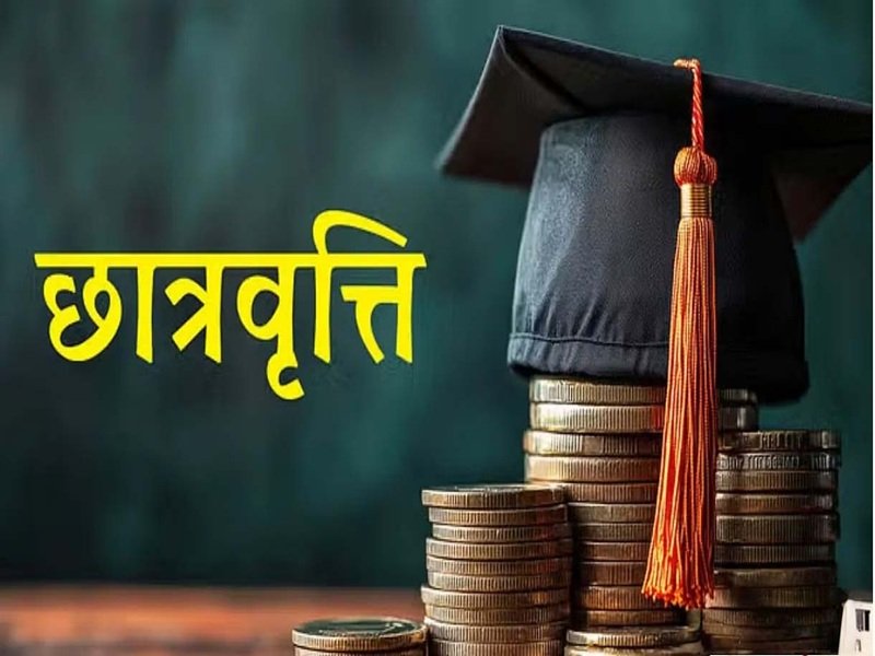 पात्रता रखने वाले शत प्रतिशत विद्यार्थियों को छात्रवृत्ति योजना से लाभान्वित करने के निर्देश