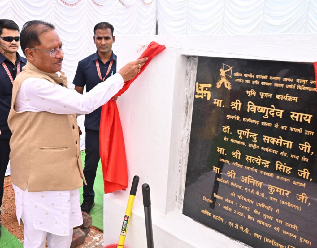 मुख्यमंत्री विष्णुदेव साय ने स्वर्गीय जगदेव राम उरांव कल्याण आश्रम चिकित्सालय का भूमिपूजन किया