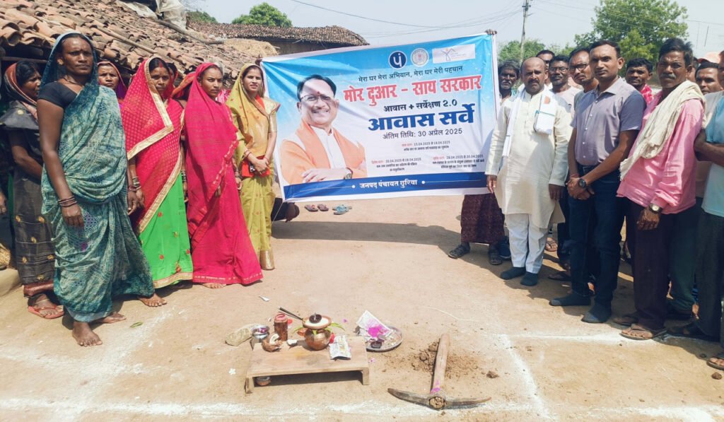  प्रधानमंत्री आवास सर्वे व भूमिपूजन कार्यक्रम में शामिल हुई जिला पंचायत अध्यक्ष श्रीमती किरण वैष्णव