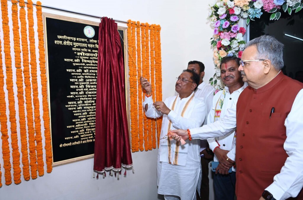 मुख्यमंत्री विष्णु देव साय ने शासकीय क्षेत्रीय मुद्रणालय के नवीन भवन का किया लोकार्पण