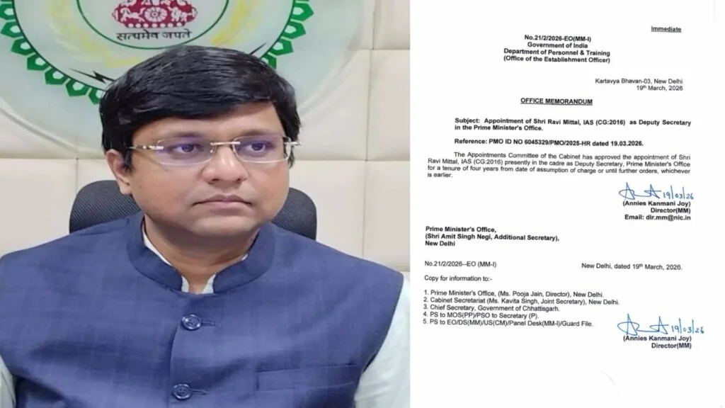 प्रधानमंत्री कार्यालय में डिप्टी सेक्रेटरी बने IAS रवि मित्तल