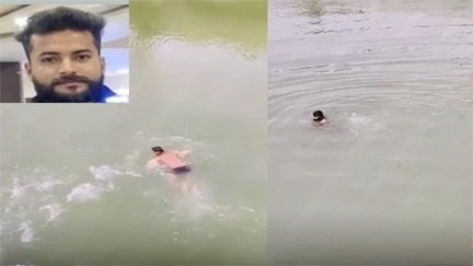 सोशल मीडिया स्टंट में हुई जानलेवा घटना: निखिल गहरे पानी में समाया