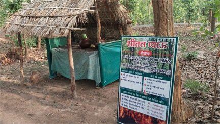 वन विकास निगम की अनूठी पहल : सार्वजनिक प्याऊ से प्यास भी बुझा रहे, जंगलों को आग से भी बचा रहे