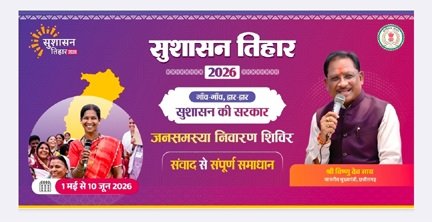 टेम्पू में 30 मई को आयोजित होगा जनसमस्या निवारण शिविर