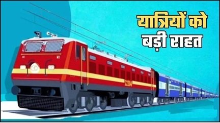 बेंगलुरु रूट पर दौड़ेगी स्पेशल ट्रेन