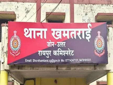 “रायपुर के नशा मुक्ति केंद्र में युवक की संदिग्ध मौत, परिजनों की शिकायत पर जांच शुरू”