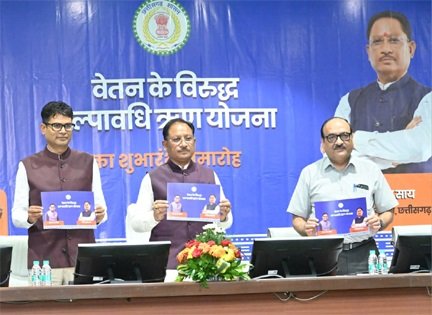 कर्मचारियों की गरिमा और आर्थिक सुरक्षा के लिए मुख्यमंत्री विष्णु देव साय की बड़ी पहल