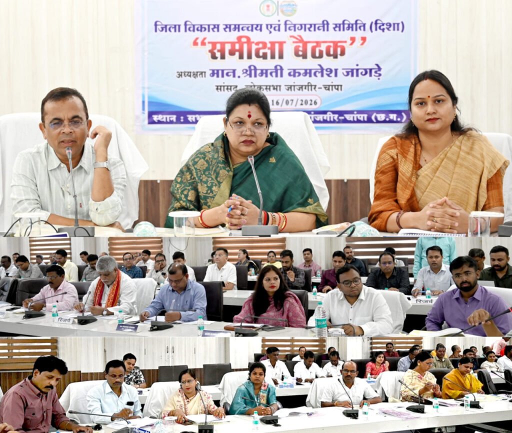 सांसद कमलेश जांगड़े की अध्यक्षता में दिशा समिति की बैठक सम्पन्न’