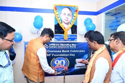 रायगढ़ में इंडियन ओवरसीज बैंक की नई शाखा का शुभारंभ, वित्त मंत्री ओपी चौधरी ने बैंकिंग विस्तार और वित्तीय सुधारों पर दिया जोर