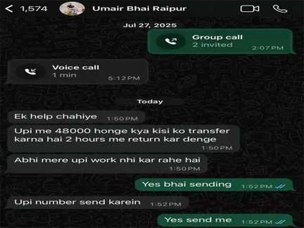कूरियर बॉय बनकर ठगों ने हैक किया उमेर ढेबर का व्हाट्सऐप, परिचितों से मांगे 48-48 हजार रुपए
