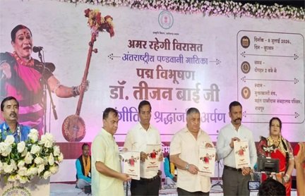 तीजन बाई के नाम पर दिया जाएगा राज्य अलंकरण पुरस्कार