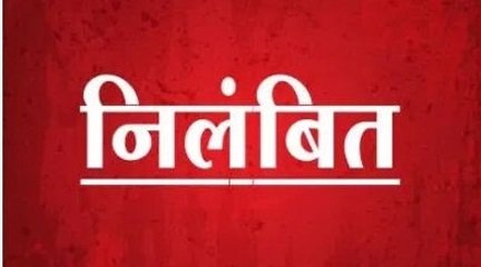 घूस का ऑडियो वायरल, सचिव पर गिरी गाज