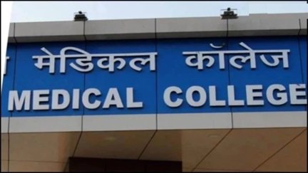 छत्तीसगढ़ को बड़ी सौगात: 5 नए सरकारी मेडिकल कॉलेज मंजूर, 250 MBBS सीटें बढ़ीं