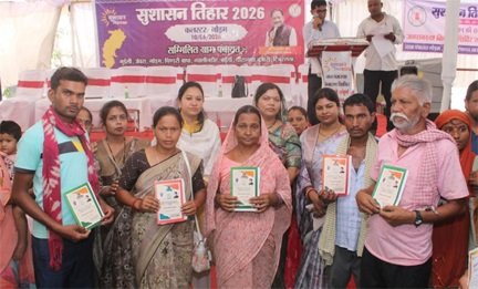 सुशासन की नई बयार: सारंगढ़-बिलाईगढ़ के 859 परिवारों को मिला राशनकार्ड का ‘त्वरित’ उपहार