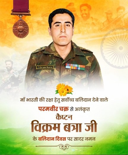 वित्त मंत्री ओपी चौधरी ने कैप्टन विक्रम बत्रा जी के बलिदान दिवस पर किया सादर नमन