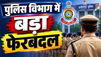 SP ने बदली पुलिस टीम, 14 अफसरों का ट्रांसफर