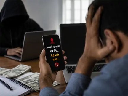 रायपुर में हनीट्रैप का खेल, दो महिलाओं पर केस