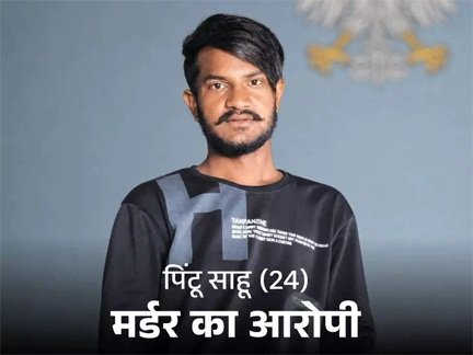 PG में घुसकर नर्सिंग छात्रा की हत्या, आरोपी गिरफ्तार
