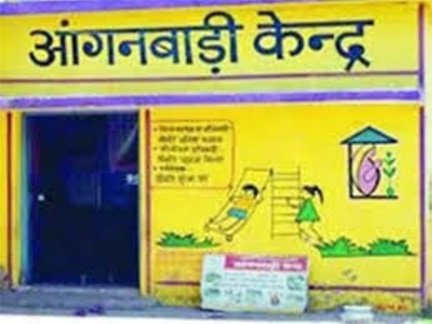 आंगनबाड़ी केंद्रों में सहायिका के 04 रिक्त पदों पर भर्ती प्रक्रिया शुरू