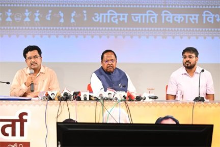 आदिम जाति विकास विभाग की उपलब्धियों पर प्रेस कॉन्फ्रेंस
