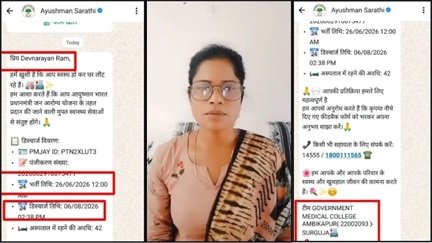मौत के 42 दिन बाद अस्पताल का मैसेज, सिस्टम पर उठे सवाल