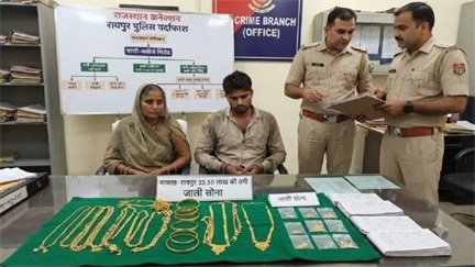 तीन कारोबारियों से 22 लाख की ठगी, चाची-भतीजे की चाल बेनकाब