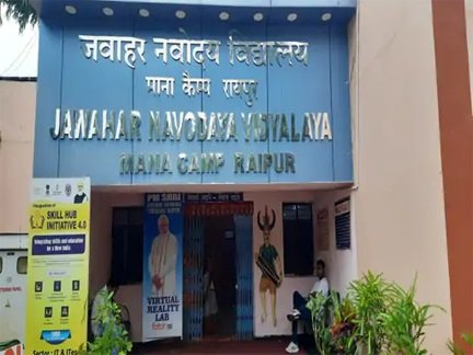 30 सितंबर तक करें JNV आवेदन