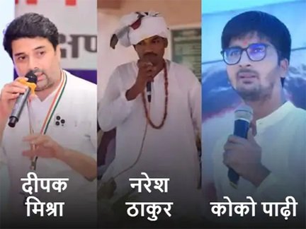 राष्ट्रीय सचिव की रेस में 3 नाम