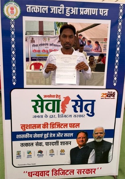 गाँव में खुला ‘समाधान का द्वार’