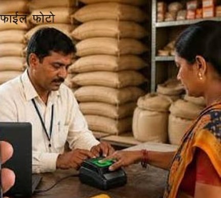 फिंगरप्रिंट नहीं मिलने पर भी हितग्राहियों को मिलेगा राशन, वैकल्पिक व्यवस्था का है प्रावधान